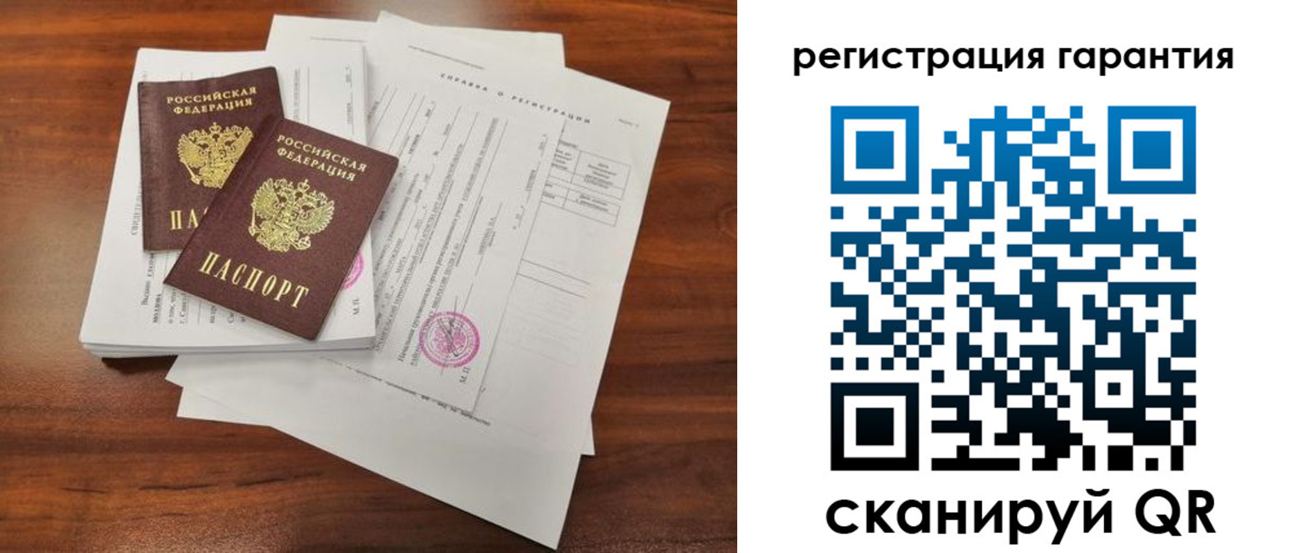 прописка гарантия в Осташкове