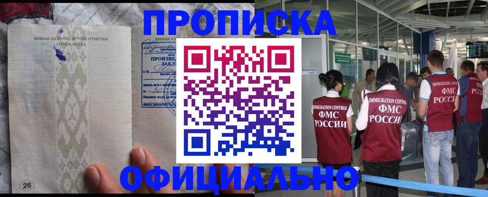 прописка паспорт в Осташкове