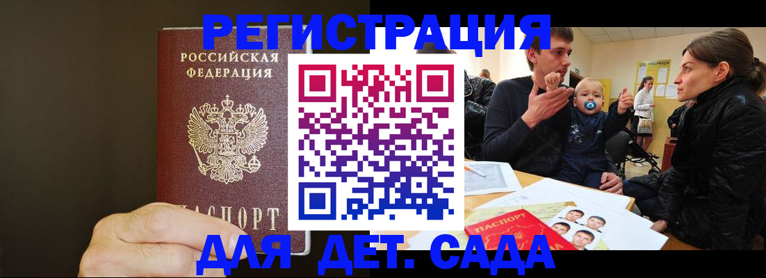 временная регистрация в Осташкове