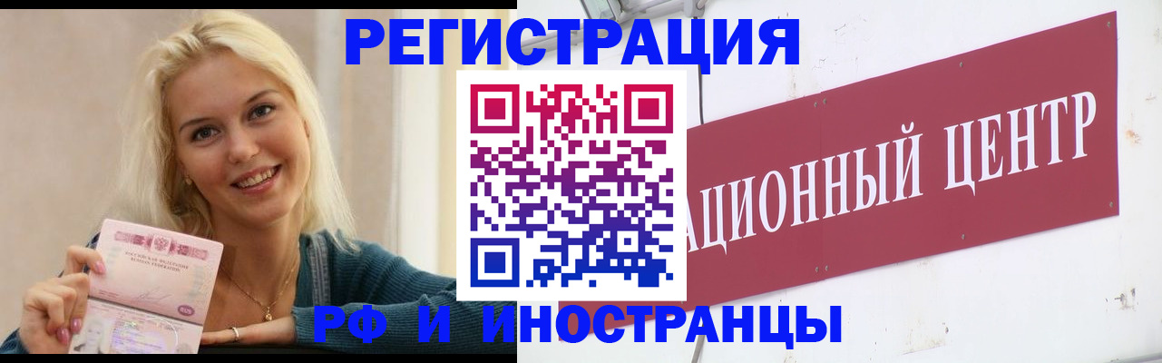 временная регистрация поиск в Осташкове