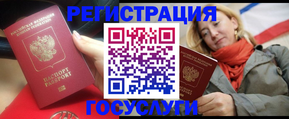 прописка для школы в Осташкове