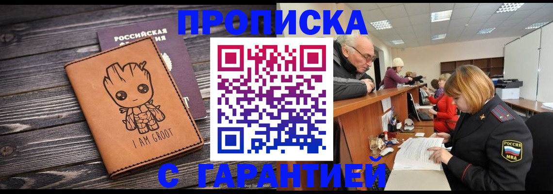 временная регистрация собственник в Осташкове