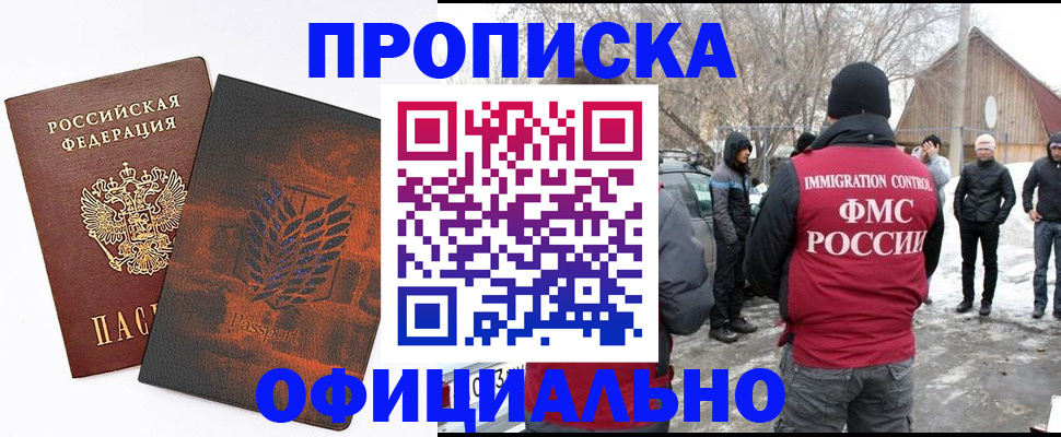 прописка от собственника в Осташкове