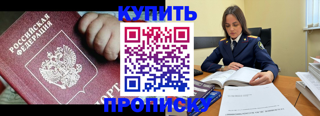 прописка поиск в Осташкове