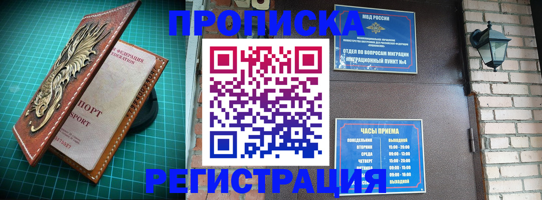 временная регистрация собственник в Осташкове